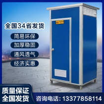 Nanjing Easy Rural Mobile Toilet Outdoor toilet Outdoor Site Public toilet Finished Public Bathroom Dry Toilet
