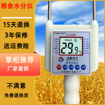 High precision and automatic moisture determination instrument for grain moisture moisture measuring instrument for wheat and corn rice moisture