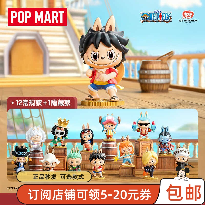 Popmart Labubu One Piece Series Collaboration Luffy One Piece Figure Blind Box Ornament