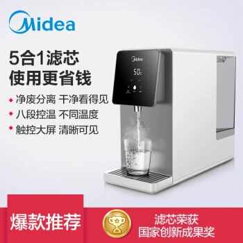 Máy nước uống Midea để bàn Máy lọc nước gia đình JR1857S-NF Máy uống nước uống trực tiếp X1FT1JT100DT100 - Nước quả