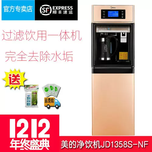 Midea / Midea JD1353S-NF / JD1359S-NF Máy uống nước gia đình Bộ lọc lọc nước nóng và lạnh gia dụng - Nước quả