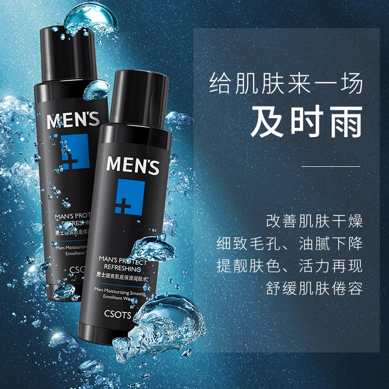 Jiefquan Men's refreshing water control oil moisturizing porous porous porous porous puff lock water moisturizing skin care spray