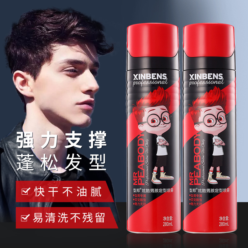 Cool boy hairspray odorless hairspray mousse hair wax hair mud travel portable long-lasting stereotype spray-type male weapon