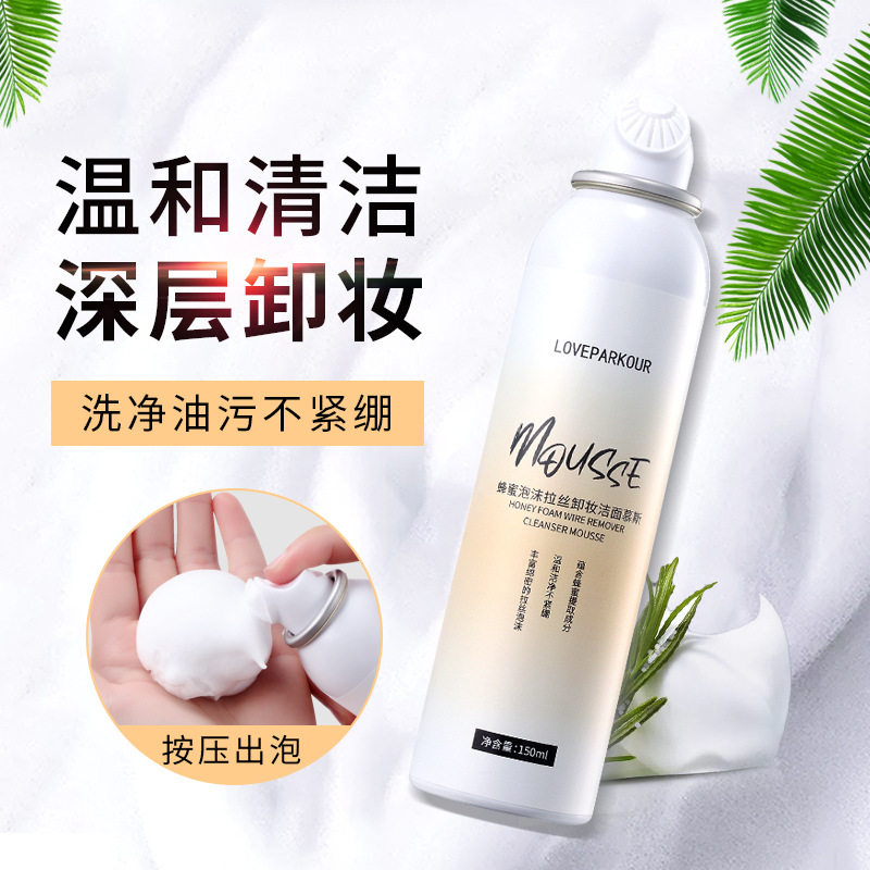 Two-in-one mousse facial cleanser mild and non-irritating moisturizing moisturizing oil control honey foam brushed makeup remover cleansing woman