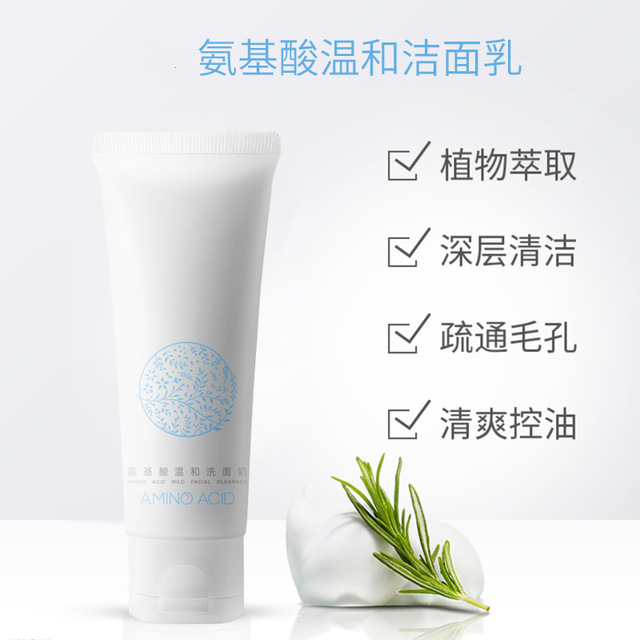 Douyin the same amino acid facial cleanser mild facial cleanser female facial deep clean blackhead moisturizing moisturizing oil control