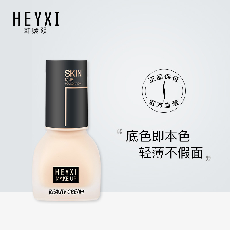HeYXI Han Yuanye light and thin covered powder bottom liquid moisturizing control oil persistent bb cream cream for male and female students Affordable Net Red