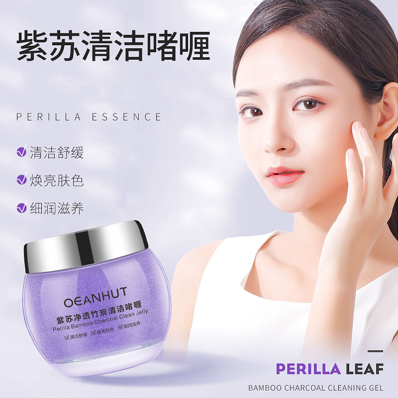 Net Red Sea Blue Cabin Perilla Gel Oil Control Blackhead Exfoliating Bamboo Charcoal Clean Pore Dirt Moisturizing Moisturizing
