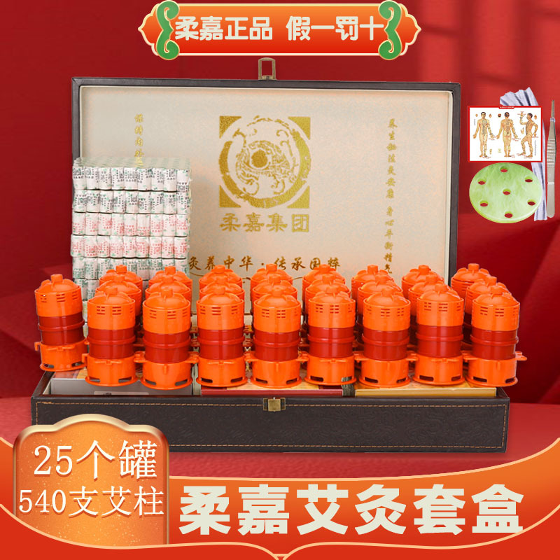 Roujia Moxibustion Jar, Specially Designed for Beauty Salons, Three-Season Uterine Cold Steaming Device, Moxibustion Box for Full Back Treatment, Portable Moxibustion for Children, Children's Jar Roujia Moxibustion Jar, Specially Designed for Beauty Salons, Three-Season Uterine Cold Steaming Device, Moxibustion Box for Full Back Treatment, Portable Moxibustion for Children, Children's Jar