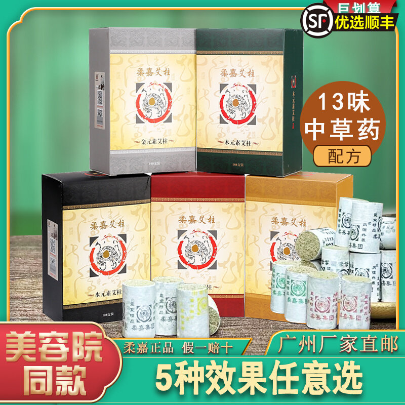Joha column Home Chen year official flagship store Medicine Ai Bar Beauty Salon Special Medical Bar Short Moxibustion Column