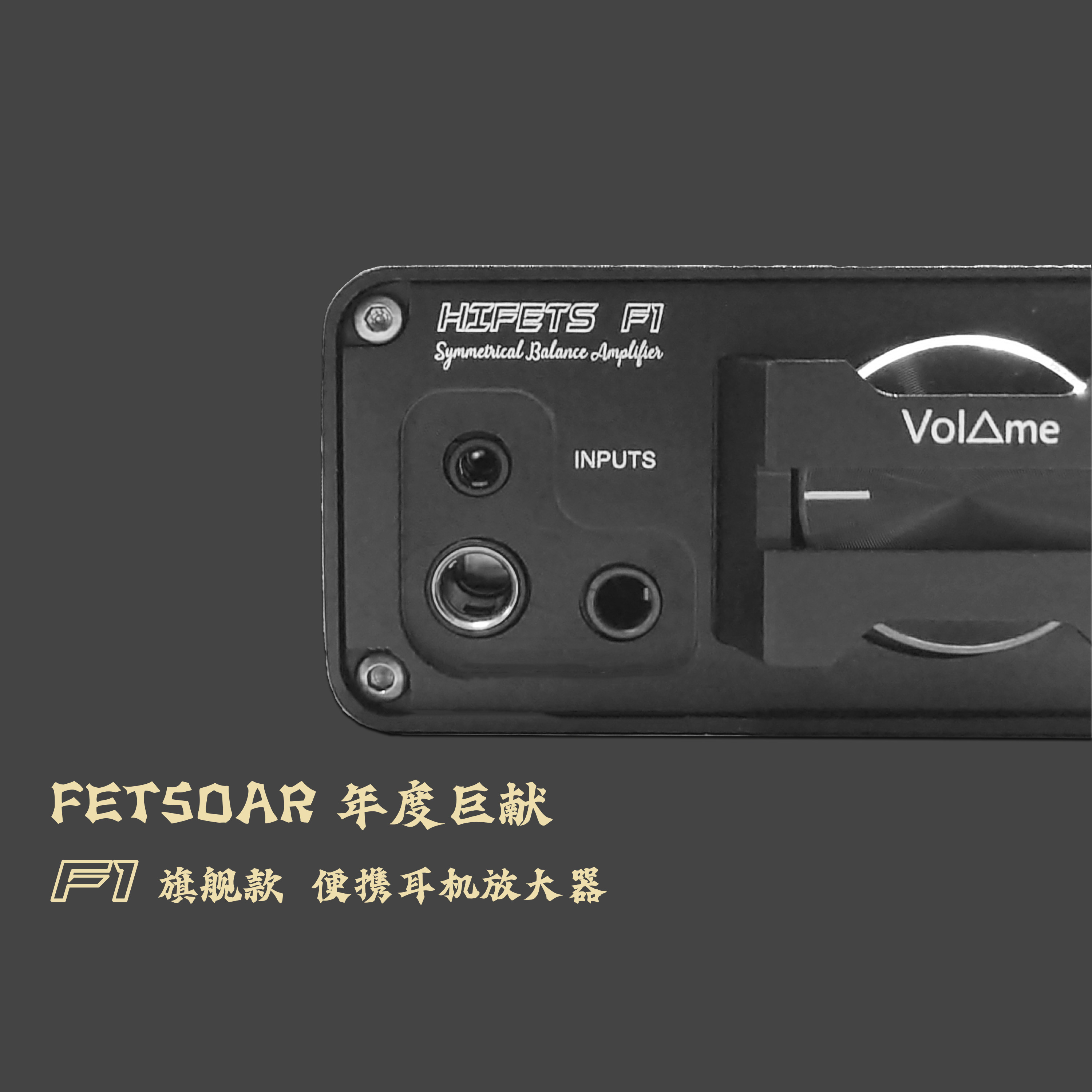 FETSOAR Flagship Ear F1 Fully Separate Power Design Class Mono True Balance Architecture Amplifier