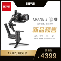 Zhijun Zhiyun Cloud Cloud Crane 3S Camera Single Anti-Camera Handheld Tripod Head Stabilizer Cloud Crane 3S to shoot anti-shake
