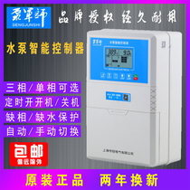 Pump military division liquid level fully automatic water level 380V36Y water pump intelligent controller pressure switch water tank tower pumping water