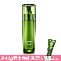 Baique Ling nam cân bằng lưới giữ ẩm kiểm soát cân bằng sữa 100ml nam chăm sóc mùa thu và mùa đông giữ ẩm trắng da cho nam