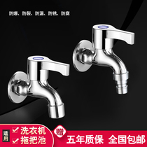 Mop pool quick open washing machine special faucet 4 points single cooling automatic household washing machine faucet valve