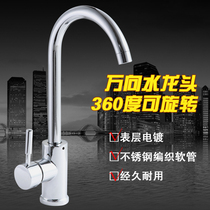 Kitchen hot and cold faucet washing basin rotatable washing basin sink household