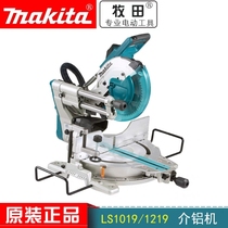 Japan Makita LS1018 circular saw LS1019 cutting machine wood aluminum tie rod miter saw laser aluminum machine