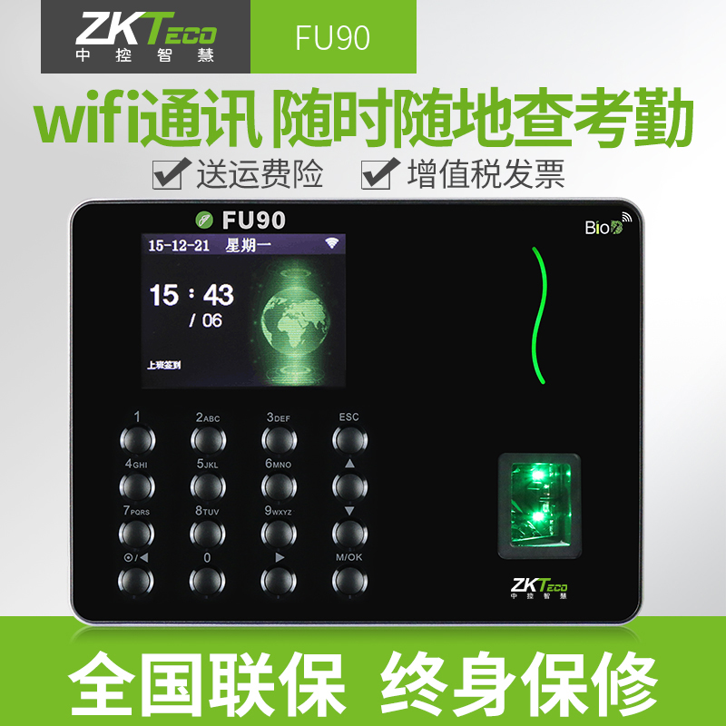 ZKTECO FU90 service cloud attendance machine fingerprint sign-in machine off-site work punch card field WiFi