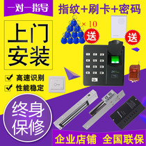 ZKTECO central control X6 fingerprint access control system set swipe password controller electromagnetic lock all-in-one machine electric lock
