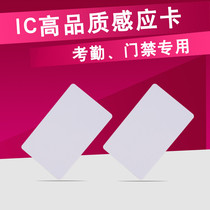 IC card consumer machine Fudan canteen IC white card Fudan chip M1 card S50 access control attendance card color printing card