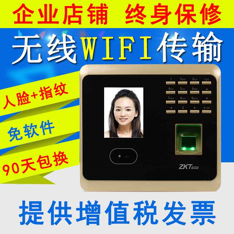 ZKTECO Entropy Base UF100PLUS Face Recognition Time Attendance Machine Face Fingerprint Brush Face Punch Card Wireless WIFI