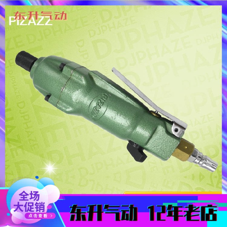 PIZAZZ INDUSTRIAL GRADE PNEUMATIC TOOL PNEUMATIC SCREW DRIVER AP-306 308 PNEUMATIC SCREWDRIVER SCREWDRIVER BATCH HEAD