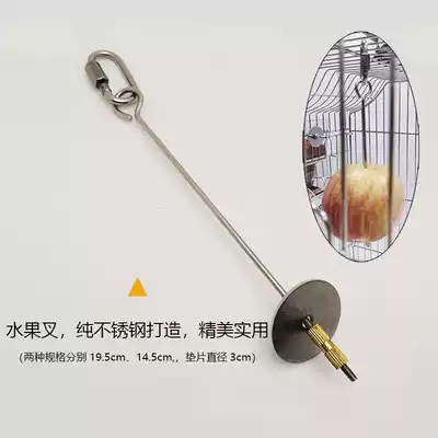 Parrot pet bird with fruit fork Stainless steel bird cage decoration accessories Fruit stick toy bird supplies utensils