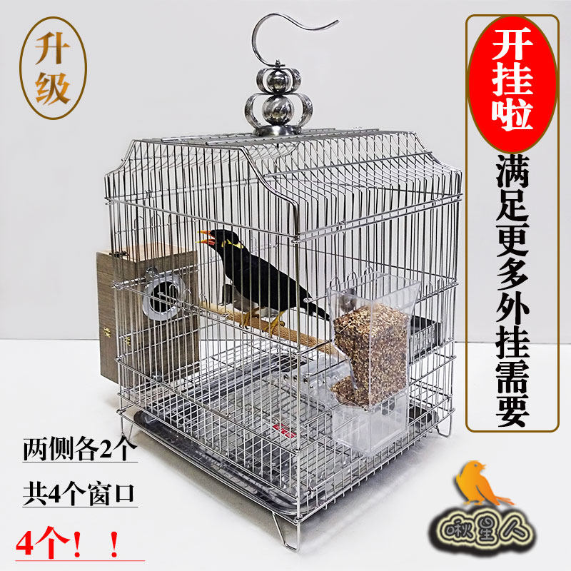 Square stainless steel bird cage Starling wren thrush tiger skin peony parrot automatic feeding external large cage