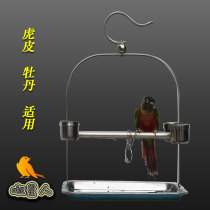 Stainless steel parrot stand bird cage bird cage bird shelf foot ring foot sleeve tiger skin peony hook type portable small training