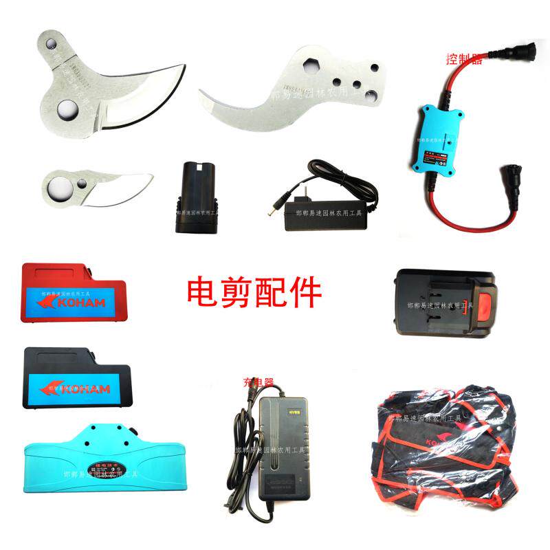 Jiahang Electric Repair Branch Cut Accessories Blade Battery Electric Cut Backpacks Charger Controller Power Cord Scissors Bag-Taobao