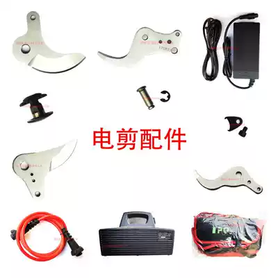 Xingli electric pruning shears accessories electric shear blade power cord battery backpack screw lubricating oil electric scissors accessories