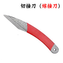 Pruit tree cutting knife grafting knife cutting wood gutter switching seedling graft grafting knife grafting knife grafting grinder grafting grinding grinding gong grafting film