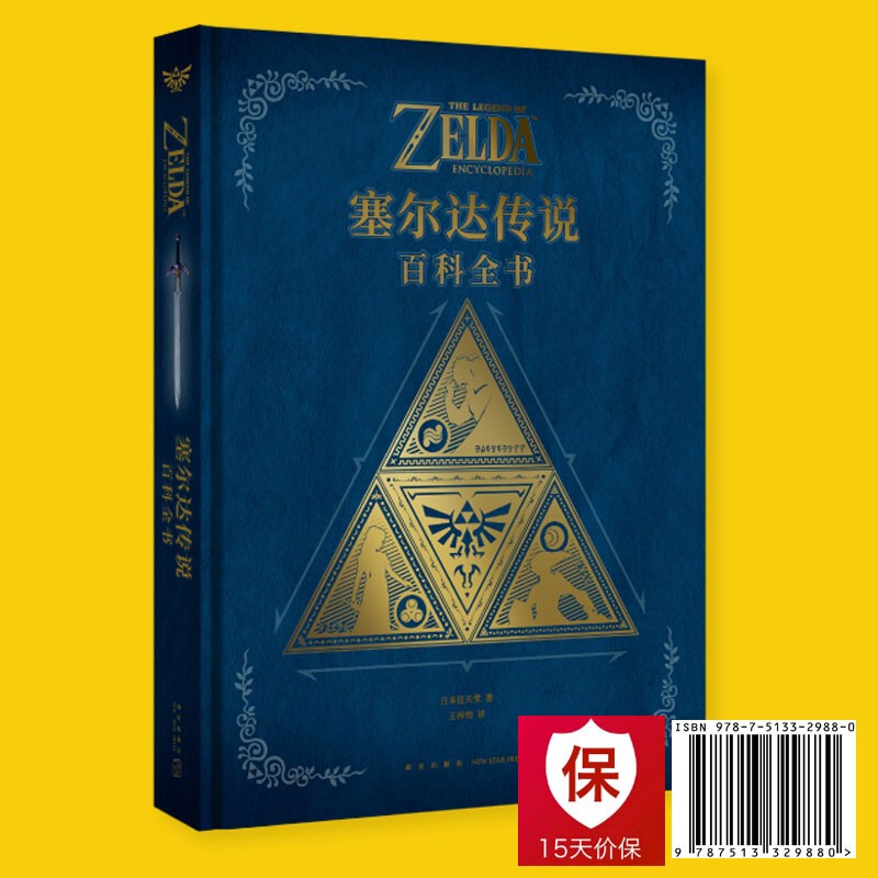 In Stock: the Legend of Zelda Encyclopedia, Master's Book Setting Collection, Breath of the Wild 2025 Ultimate Guide, Corresponding to Ns2 Version, Tears of the Kingdom Complete 2025 Ultimate Guide, All Korok Challenge Temples, Corresponding to Ns2 Version In Stock: the Legend of Zelda Encyclopedia, Master's Book Setting Collection, Breath of the Wild 2025 Ultimate Guide, Corresponding to Ns2 Version, Tears of the Kingdom Complete 2025 Ultimate Guide, All Korok Challenge Temples, Corresponding to Ns2 Version
