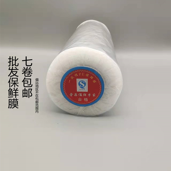 PE Food Special Price Preservation Film 30cmx4000 Type Pine Membrane Hair Salon Memenade Special