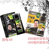 Changyi ecological hair dye plant natural one wash black shampoo non-irritating hair dye cream a black and white to black