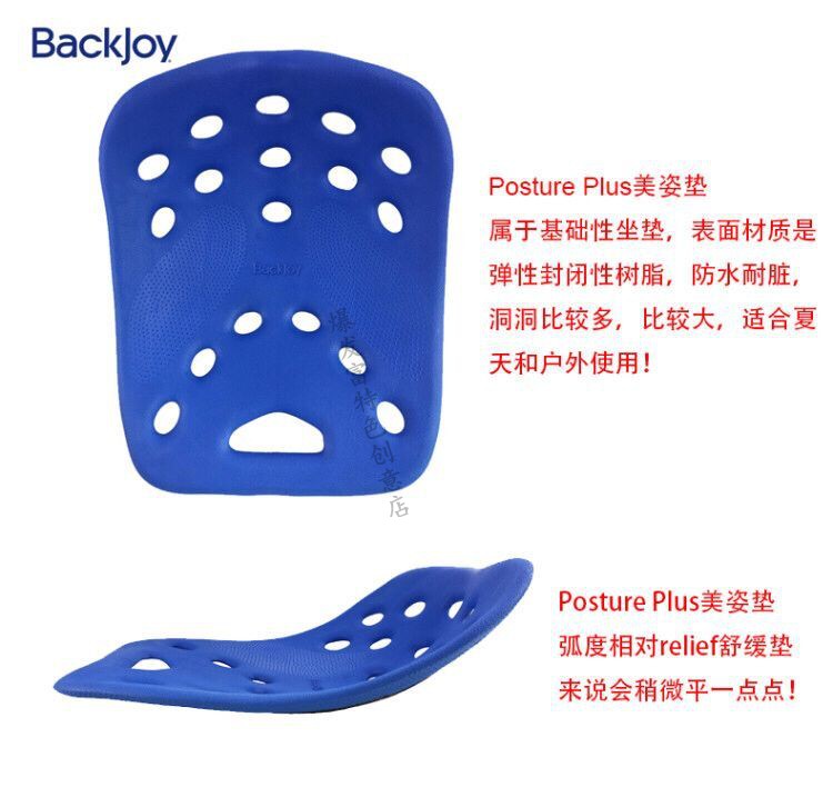 BackJoy đúng tư thế chăm sóc đệm đẹp dưới Cushion hông văn phòng pad xe eo cột sống ít vận động ghế - Ghế đệm / đệm Sofa thảm len trải ghế gỗ