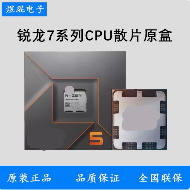 Ryzen Cpu R5 7500F R7 7800X3D 9600X 9700X 9850X3D 8600g Loose Chip Original Box