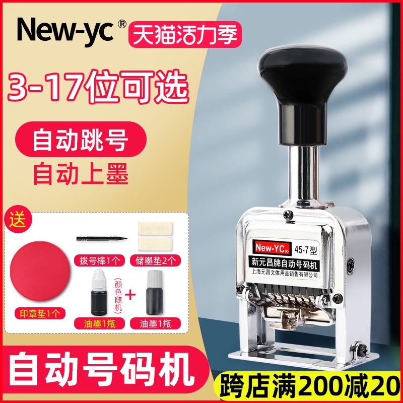 Small automatic number machine Printing jump number page number coding machine Manual digital adjustable price marking machine Production date stamper Supermarket code printer Printing machine Number Handheld inkjet printer Number machine