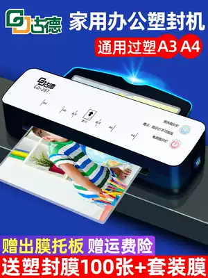Goode A4 A3 scallop protector Photo sealing machine 287 laminating machine Household plastic sealing machine Small photo gluing machine Film pressing machine Commercial office plastic sealing machine Plastic sealing machine Mini plastic sealing film sealing machine