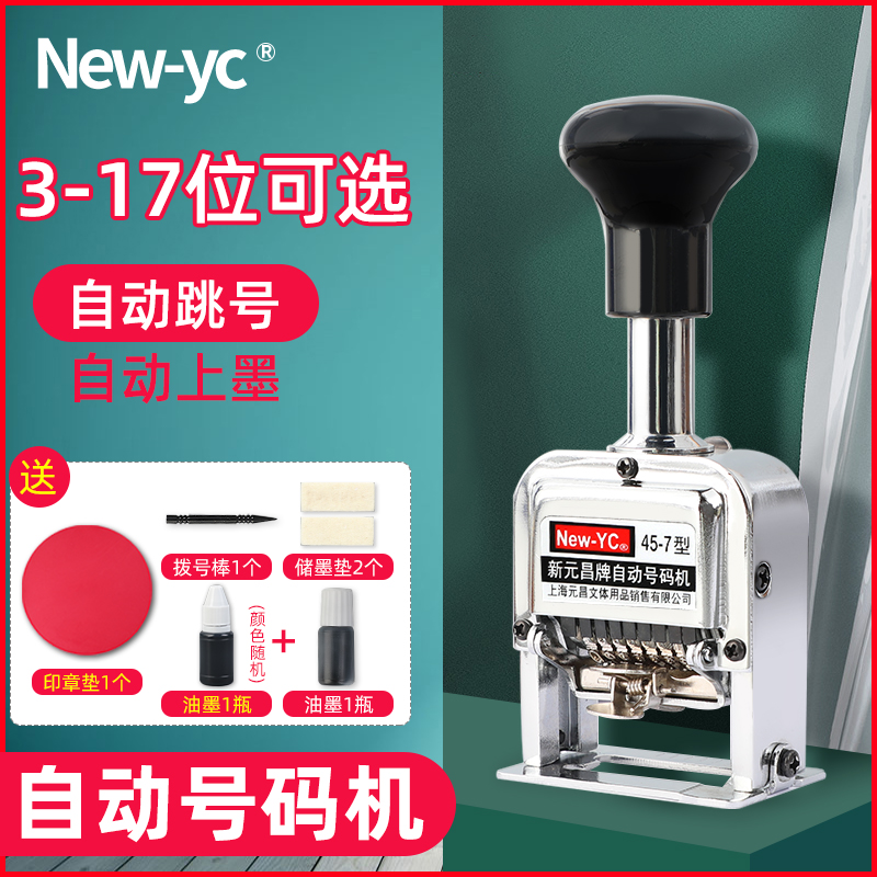 Automatic number machine small number adjustable production date year month day seal page number coding machine ink dumping bucket coding machine financial printing machine number wheel handheld numbering machine