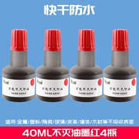 Непредсказуемые масла-40 мл (красный)*4 бутылки пластика, дерева, стекла, металлического материала можно