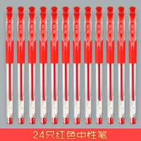 Красная пуля, 24 шт, 0.5mm