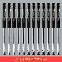 Черная пуля, 24 шт, 0.5mm