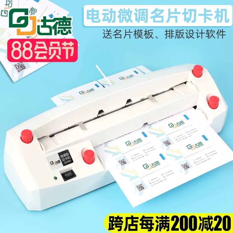 Good photo card cutting machine Electric business card cutting machine Small household card making machine Heavy-duty thick-layer paper cutting machine Automatic self-adhesive trimming machine cutting machine PVC production paper cutter business card machine