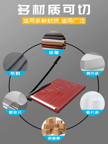 古德 A3 бумажная режущая машинная отделка. Финансовая резка нож рук