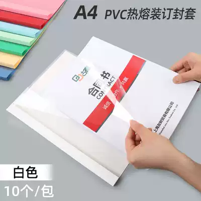 Goode hot melt binding envelope adhesive machine Plastic envelope contract A4 leather pattern voucher envelope paper negatives binding machine transparent tender cover paper punch-free binding clip strip adhesive envelope paper