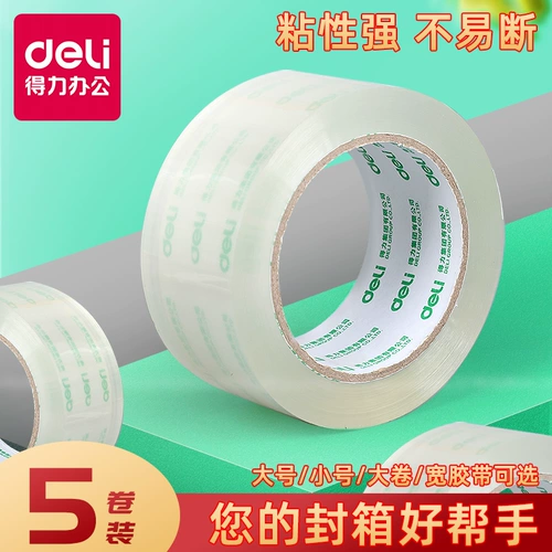 Прозрачная лента, канцтовары, пакет, 45mm