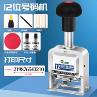 12 -бит (подарок