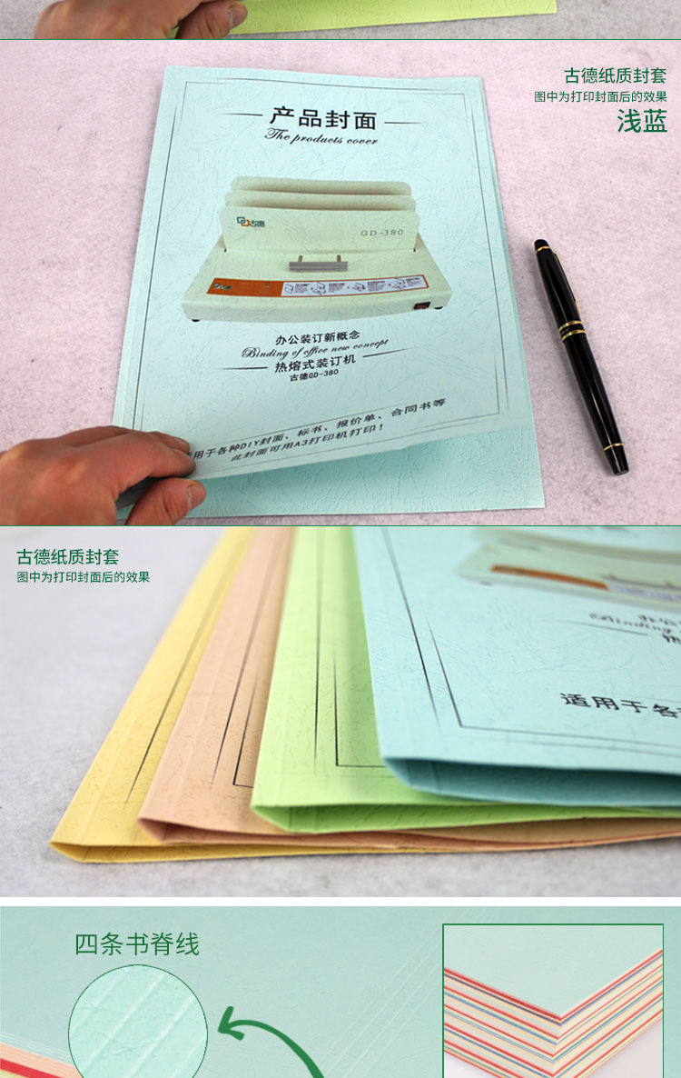 Goode nóng chảy máy ràng buộc với bìa giấy cao su bìa tay A4 nóng chảy phong bì DIY in bìa trắng - Giấy văn phòng các loại giấy in văn phòng