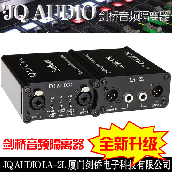 JQAUDIOLA-2L Cambridge audio isolator XLR isolator eliminates audio current noise