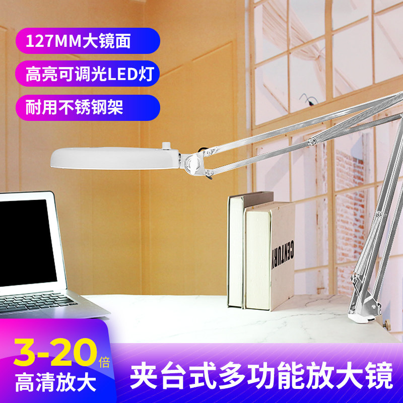 Wisdom plastic magnifying glass LED light 20 times 30 times the elderly reading counter lamp bell watch mobile phone repair welding with clip beauty mobile phone repair magnifying glass engraving welding inspection weaving